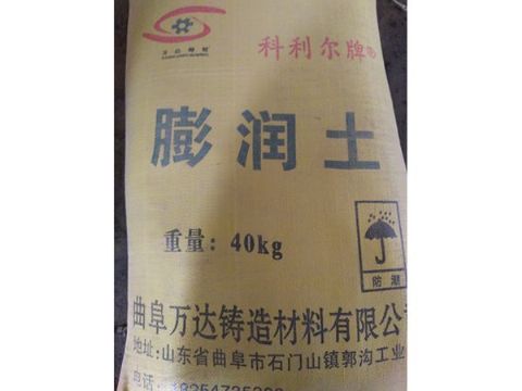 點擊查看詳細信息<br>標題：膨潤土 閱讀次數(shù)：2277